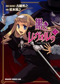 Manga avec Arsène Lupin