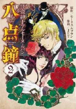 Manga avec Arsne Lupin
