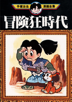 Manga avec Arsne Lupin