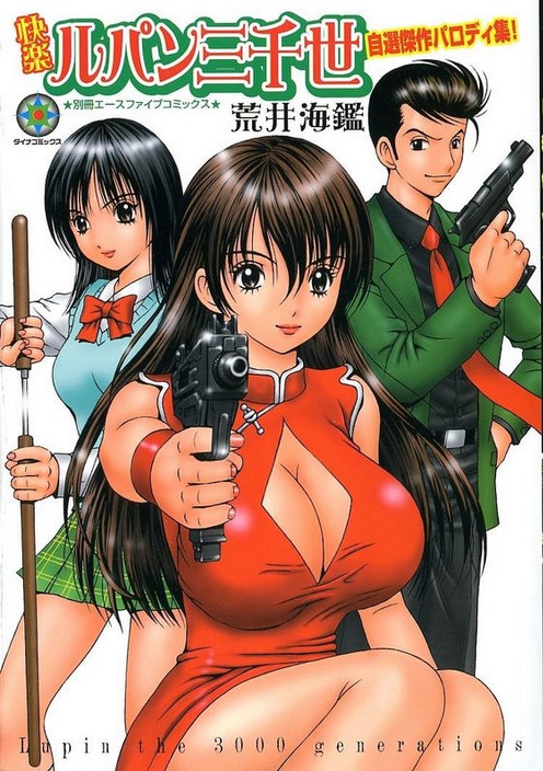 Manga avec Arsène Lupin