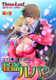 Manga avec Arsne Lupin