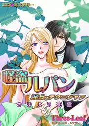 Manga avec Arsne Lupin