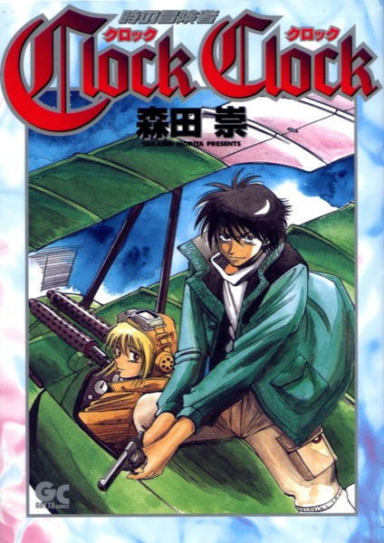 Manga avec Arsène Lupin