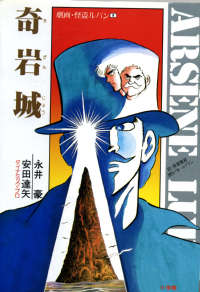 Manga avec Arsène Lupin