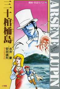 Manga avec Arsne Lupin