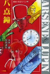 Manga avec Arsne Lupin