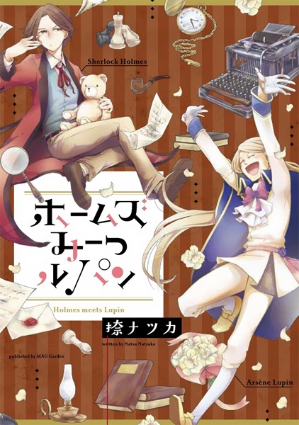 Manga avec Arsène Lupin