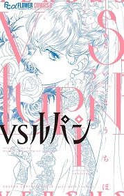 Manga avec Arsne Lupin