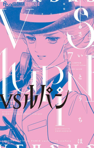 Manga avec Arsne Lupin